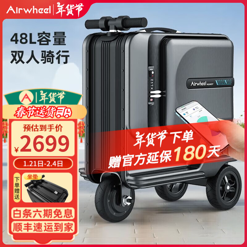 電動騎行行李箱怎么樣？精選五款高性價比旅行箱，輕松出行不再累